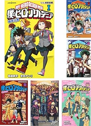 【2022年購入】僕のヒーローアカデミア全巻➕チームアップミッション2冊 僕のヒーローアカデミア チームアップミッション 2 (ジャンプ